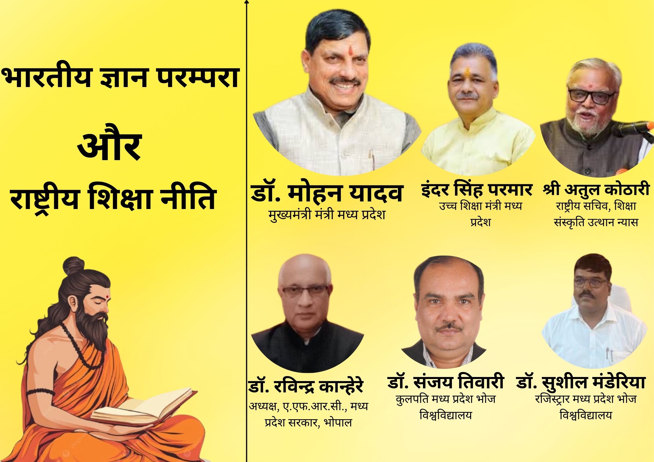 Gayatri Mantra